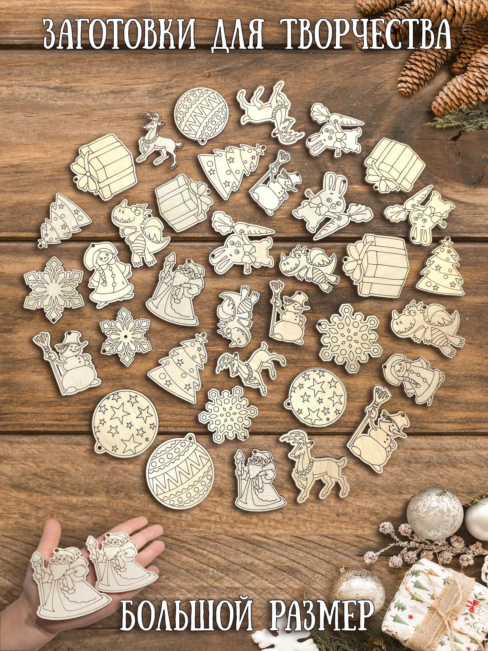 Набор для раскрашивания новогодний