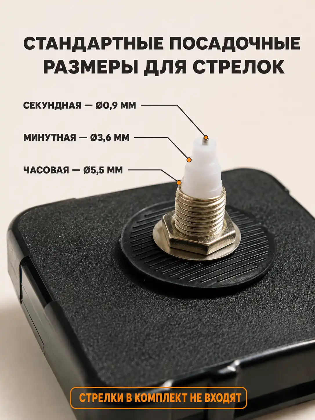 Часовой механизм, шток 16мм, с подвесом