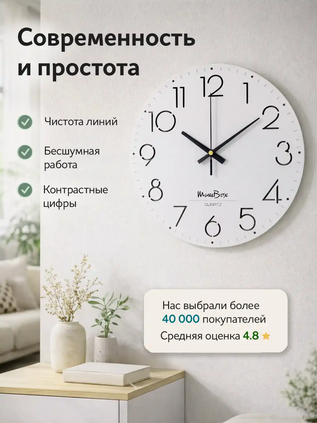 Часы настенные интерьерные 30 см